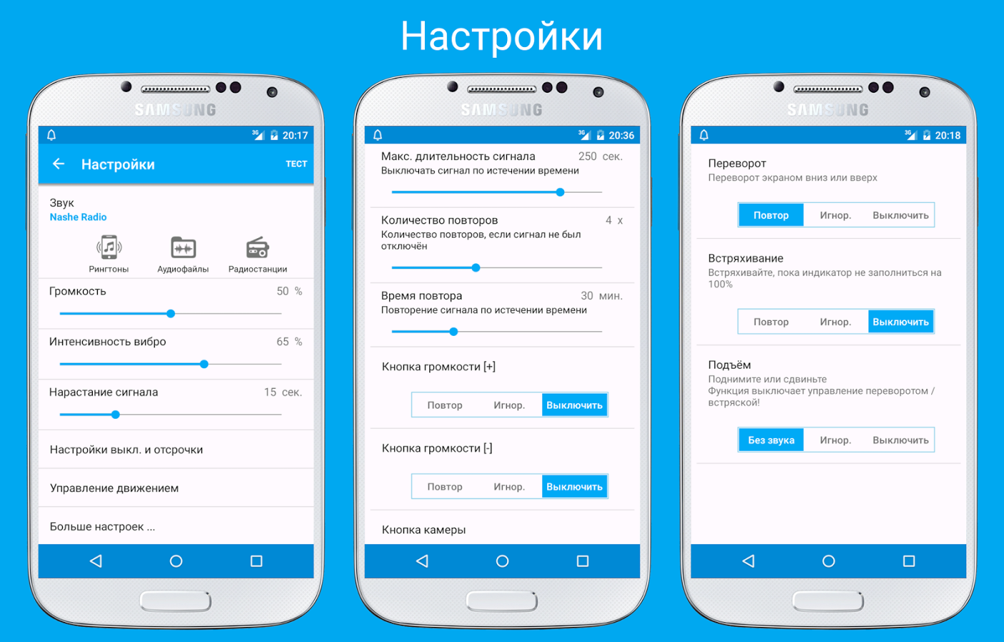 Скачать PocketBell – будильник с радио 2.3.6 для Android