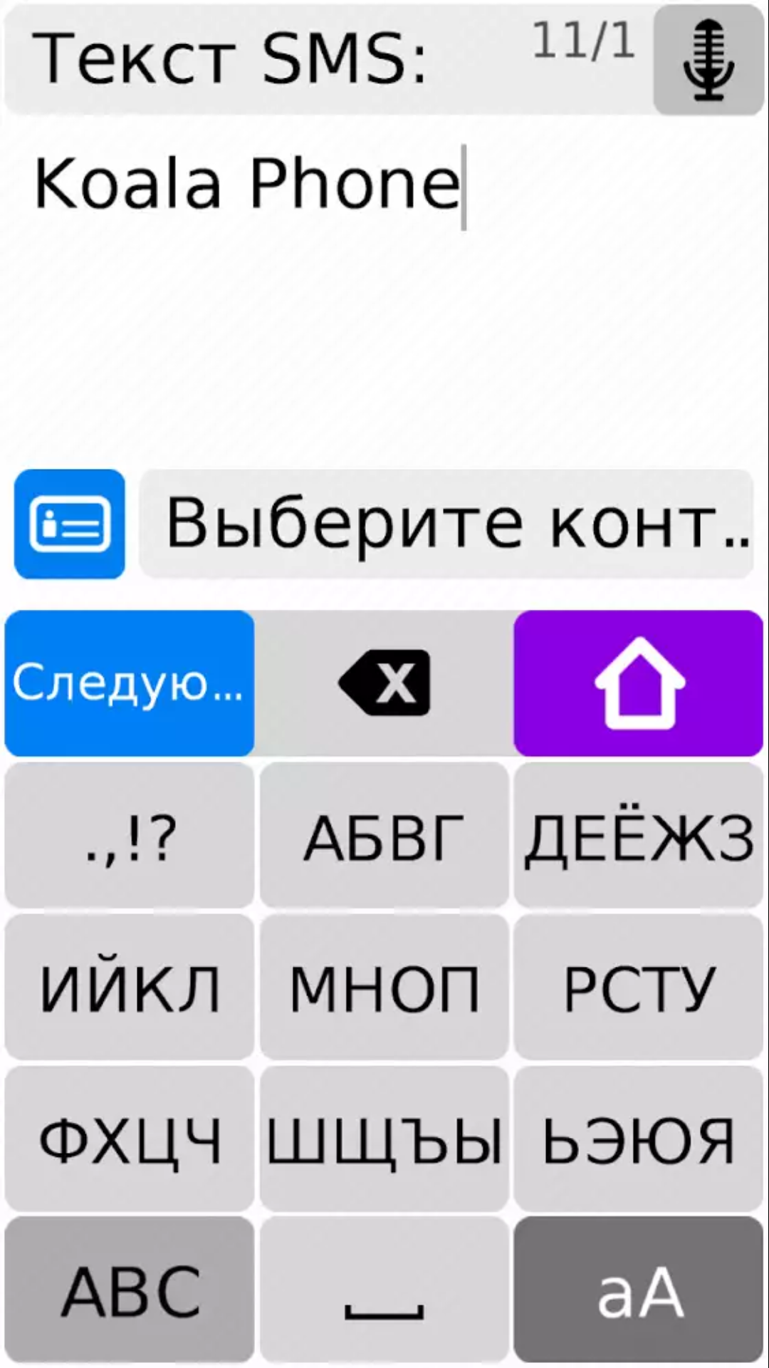 Скачать Koala Phone 1.22.0 для Android