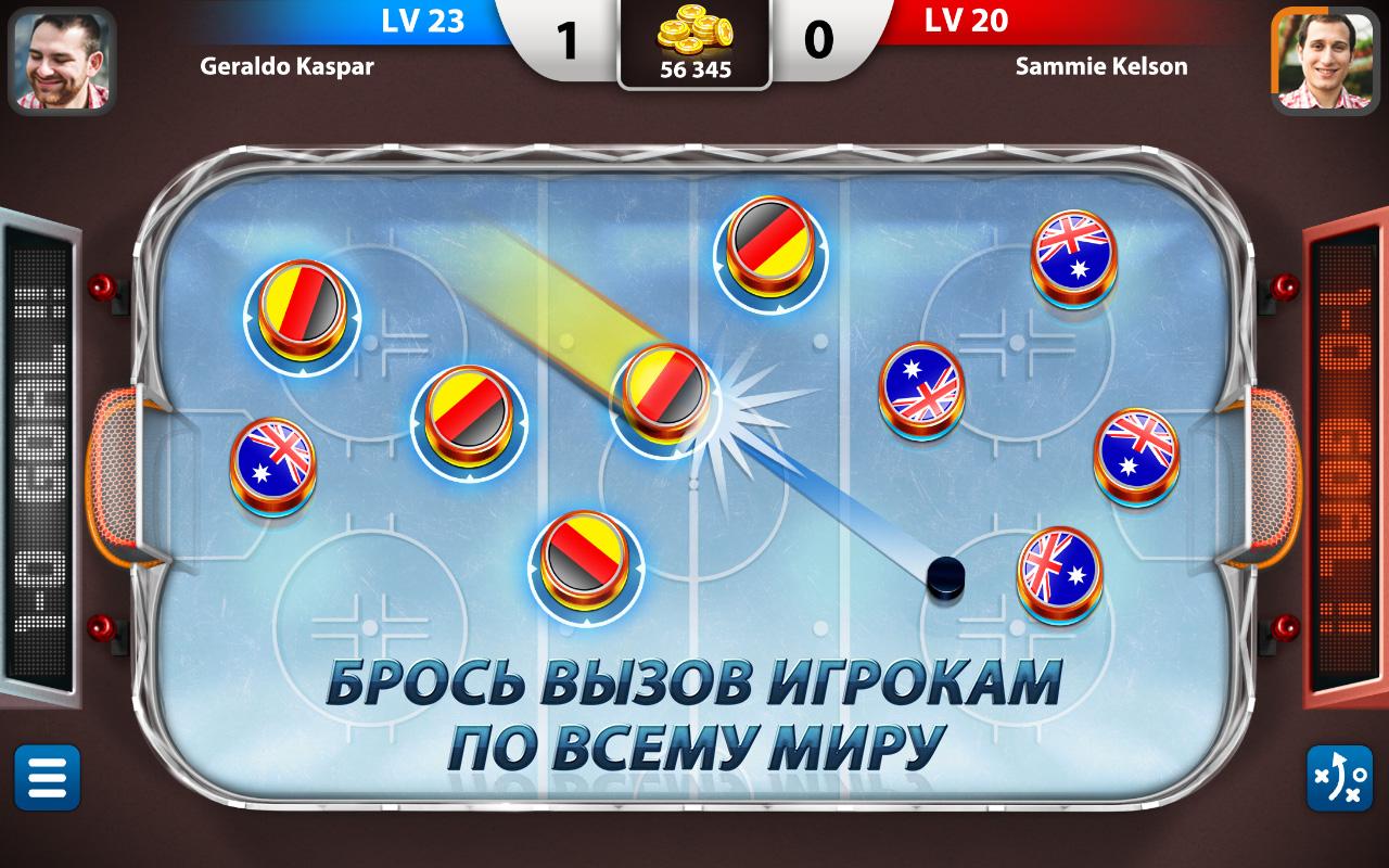 Скачать Hockey Stars 1.8.2 для Android