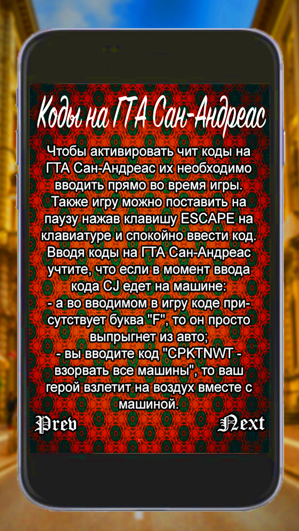 GTA Russian шрифт