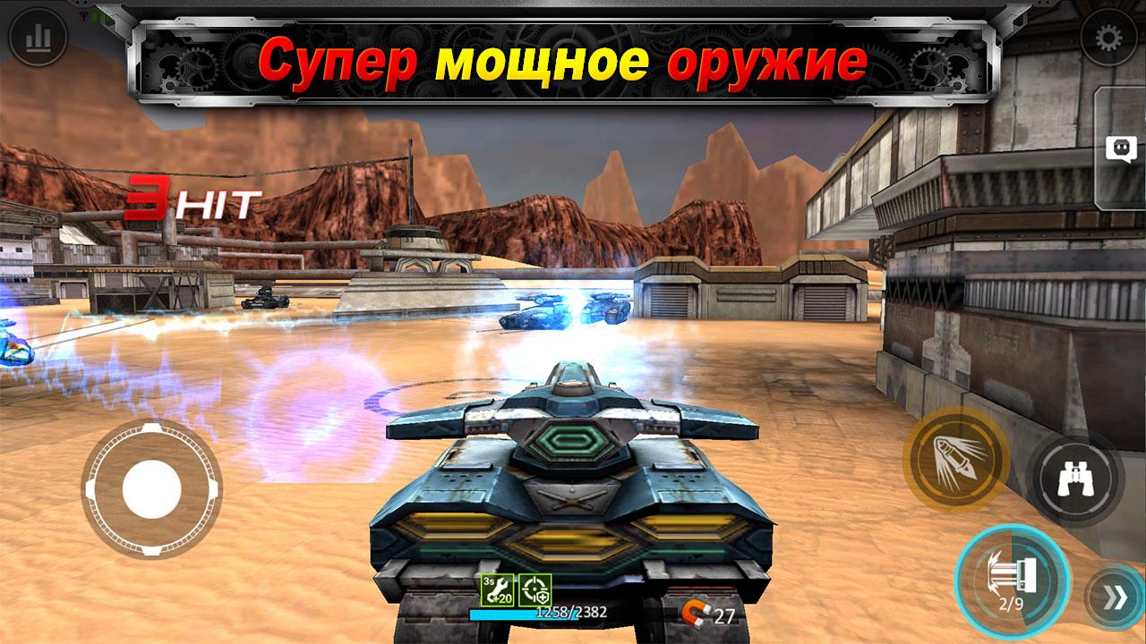 Скачать Танки В Бой! 3.8.5 Для Android