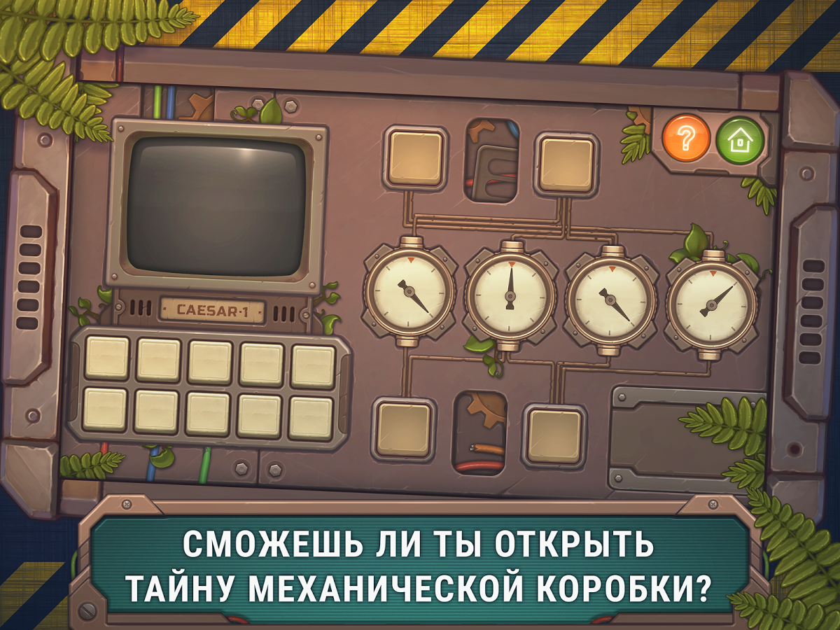 Скачать Механическая Коробка 10.6.25 для Android, iPhone / iPad