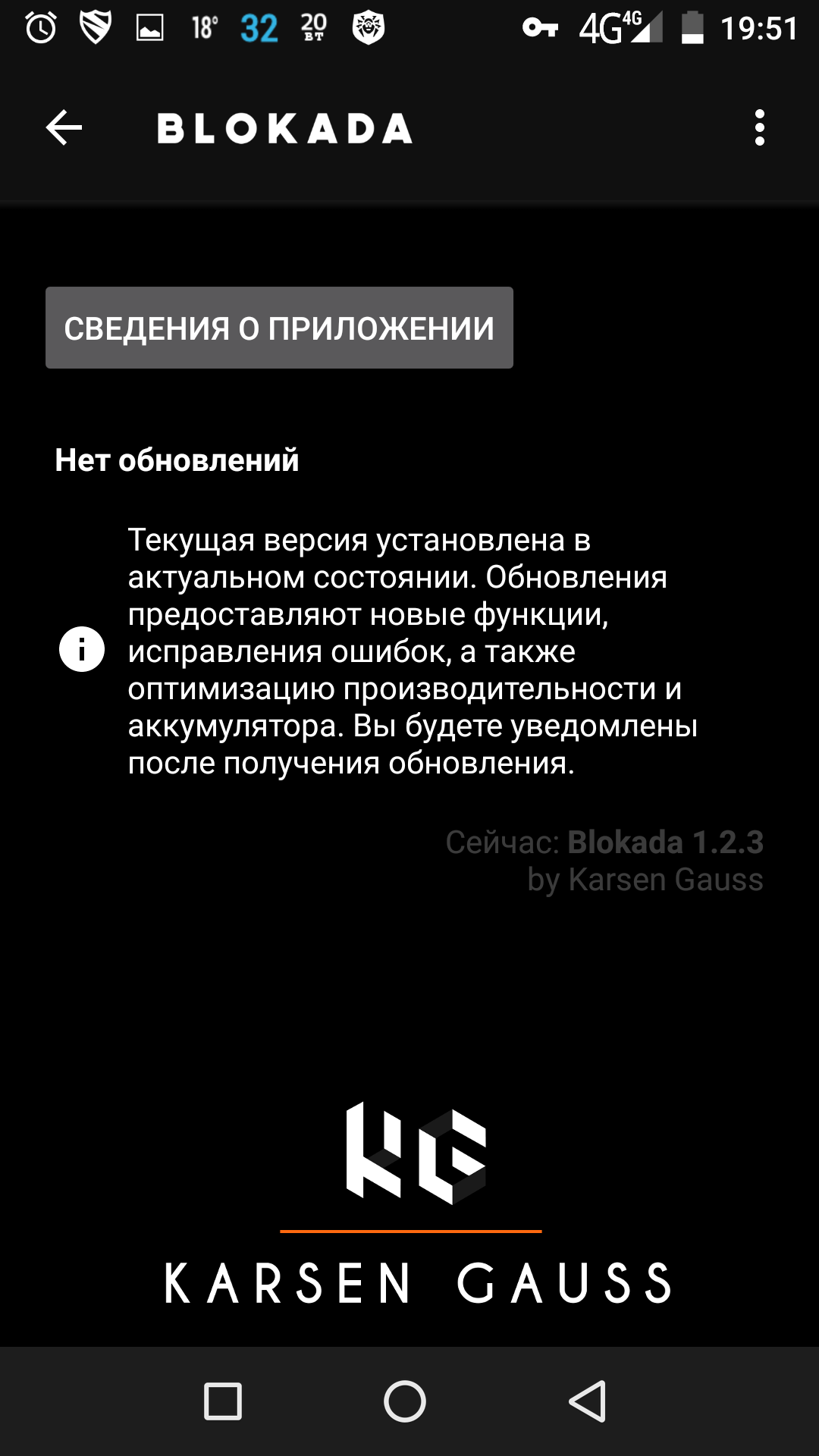 Скачать Blokada 6 24.1.2 для Android