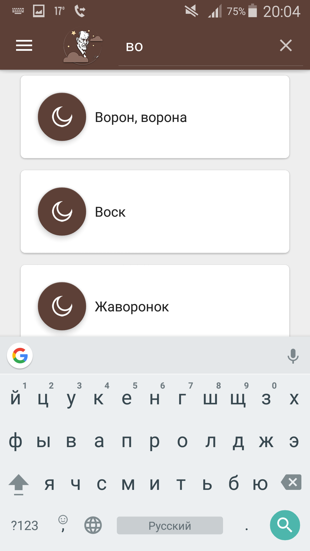 Скачать Сонник Фрейда 1.4 для Android