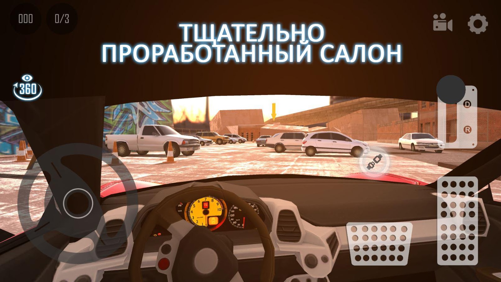 Скачать Real Car Parking 2017 Street 3D 2.6.6 для Android