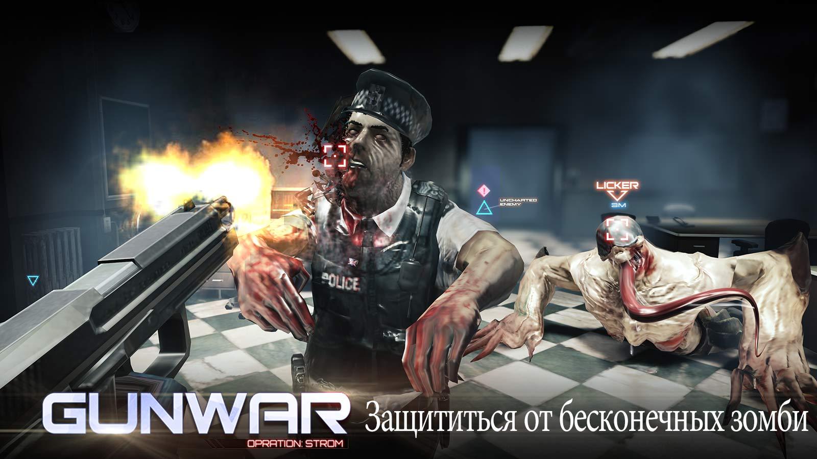 Скачать Gun War 3.0.7 для Android, iPhone / iPad