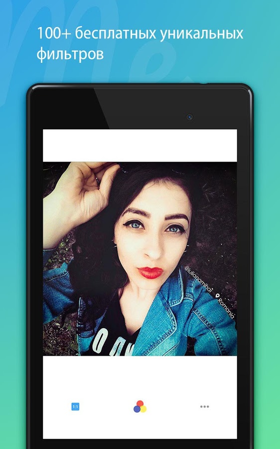 Скачать BestMe Selfie Камера 1.6.7 Для Android