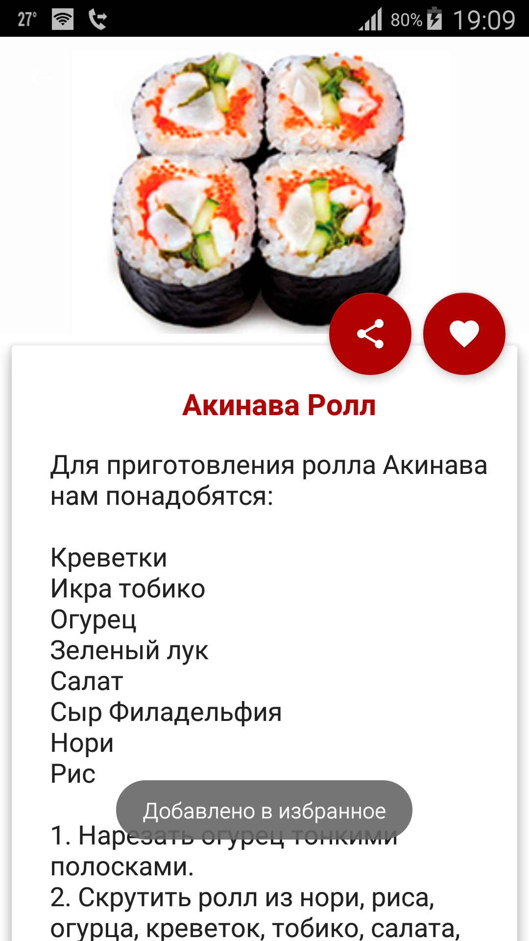 Рецепт простых и вкусных суши роллов (120) фото