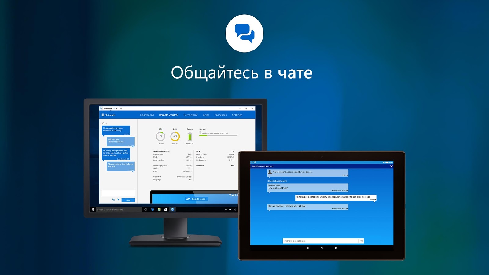 Скачать TeamViewer QuickSupport 15.53.459 для Android