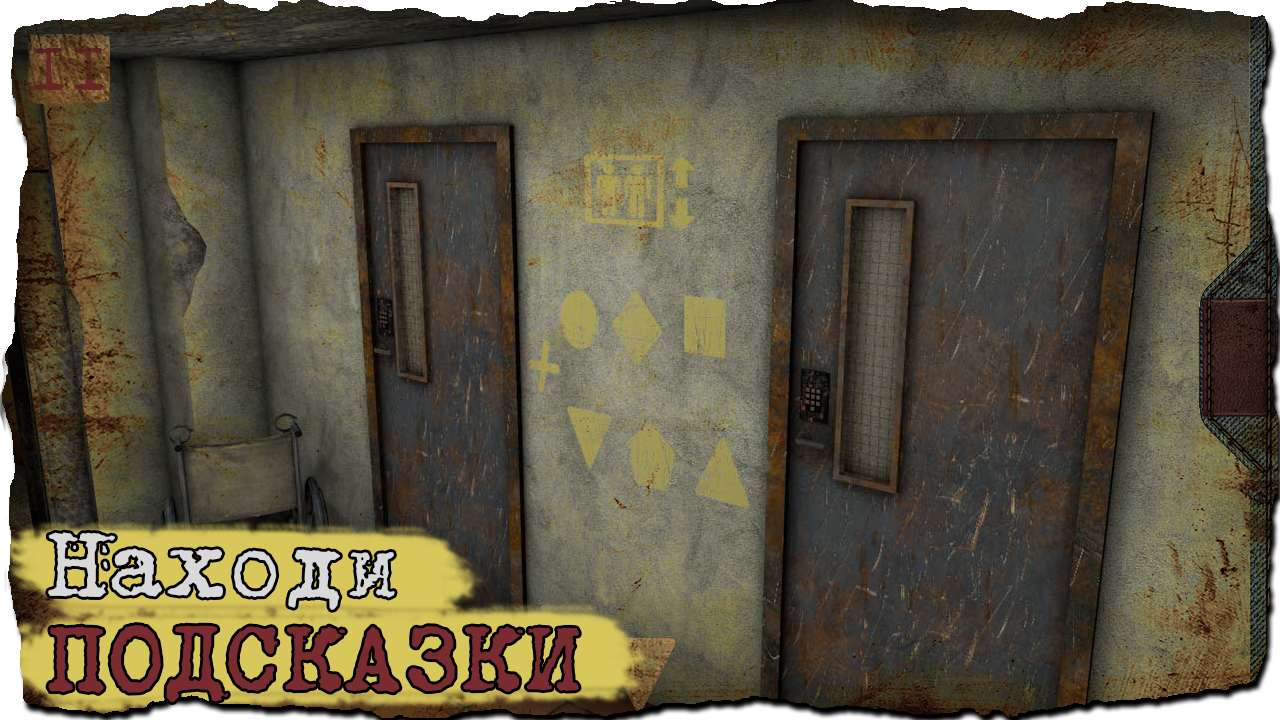 Скачать Bunker: Room Escape 1.0.1 для Android