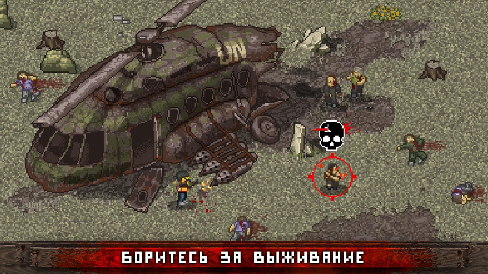 Скачать Mini DAYZ 1.4.1 Для Android