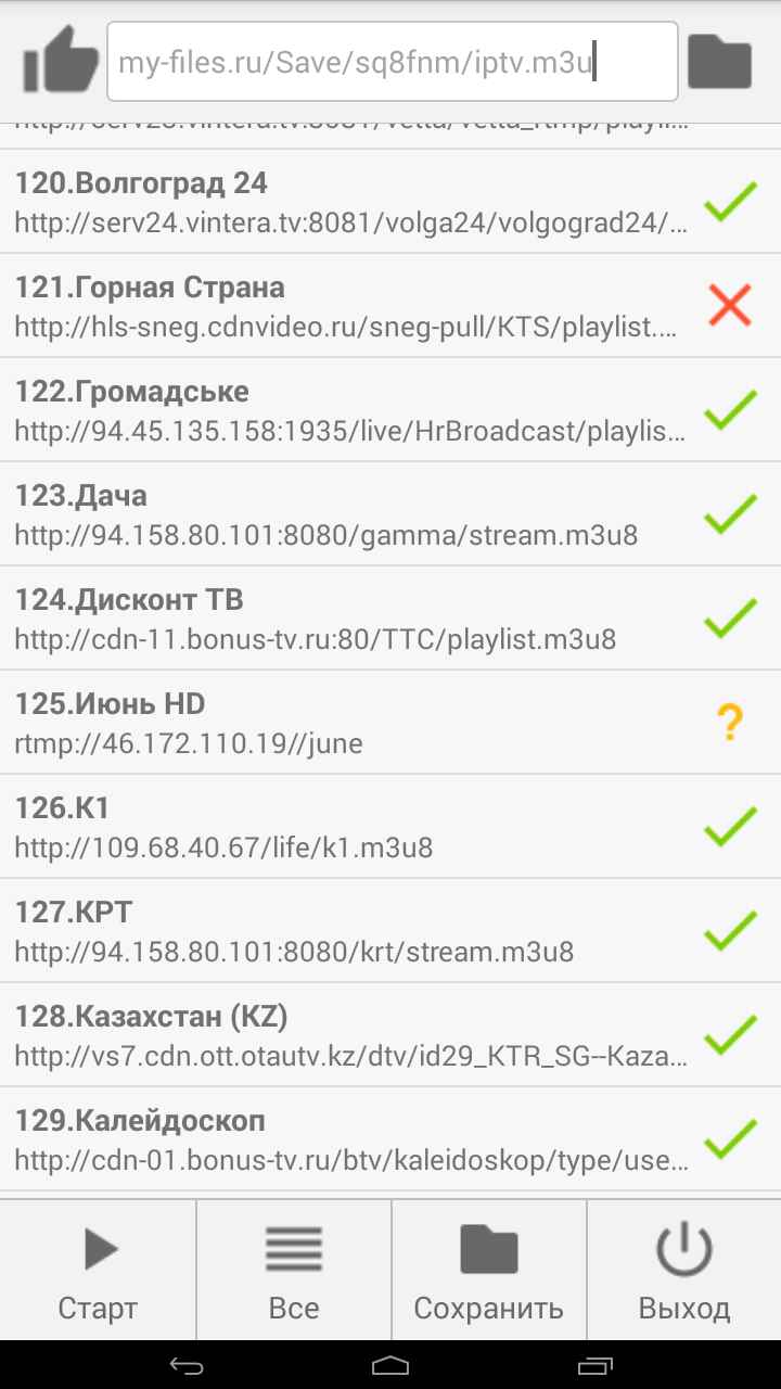 Скачать Playlist Checker 1.0.1 для Android