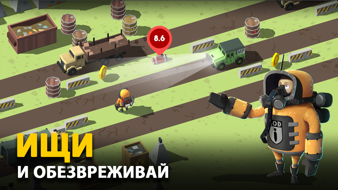 Скачать Bomb Hunters 2.0 для Android