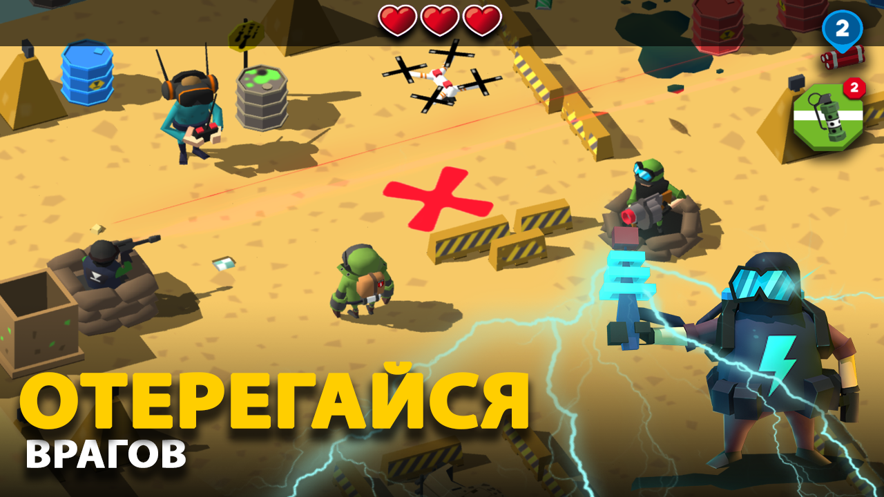 Скачать Bomb Hunters 2.0 для Android