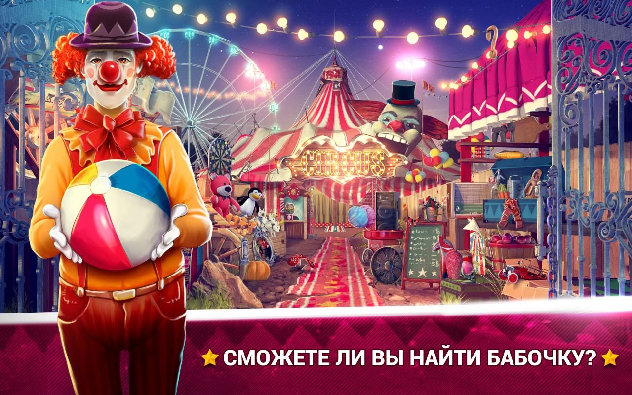 Скачать Hidden Objects — Circus 2.1.1 для Android