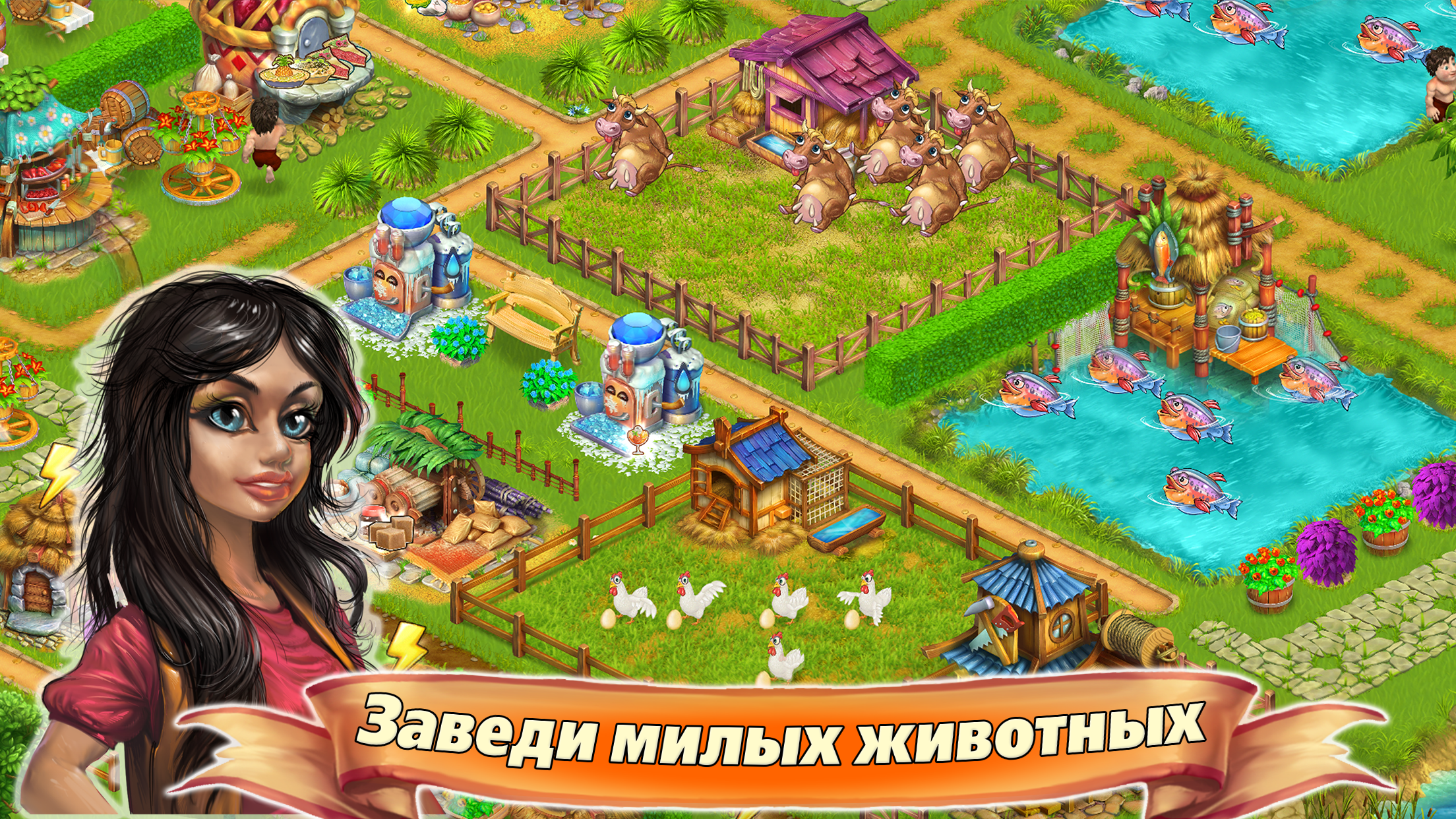 Скачать Farm Tribe 3 – остров ферма 1.9.3 для Android