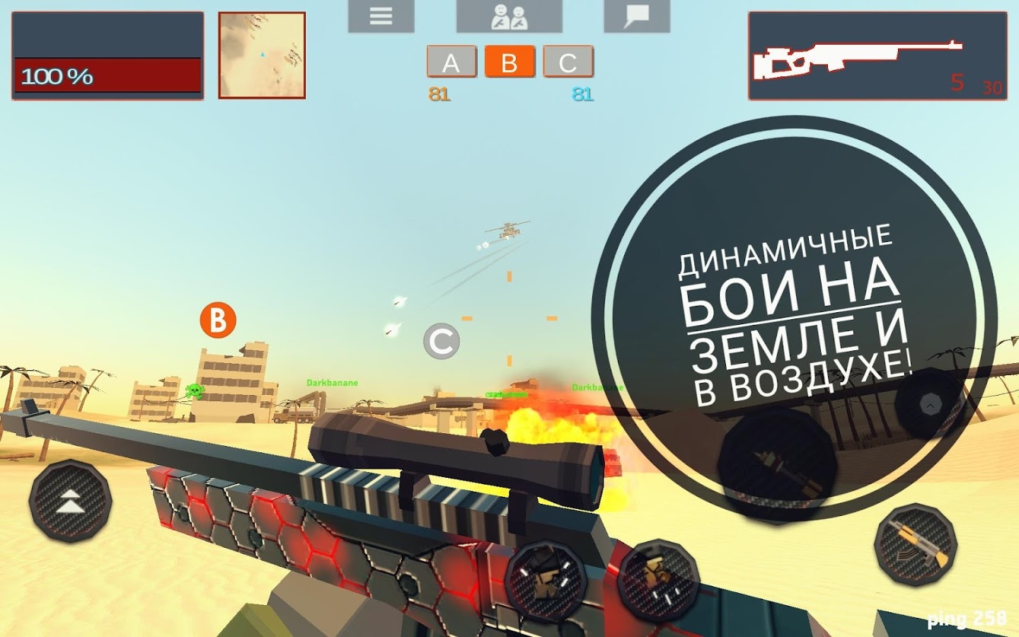 Скачать Crazy War 0.9.99 для Android