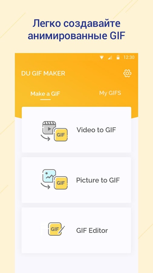 DU GIF Maker APK for Android Download