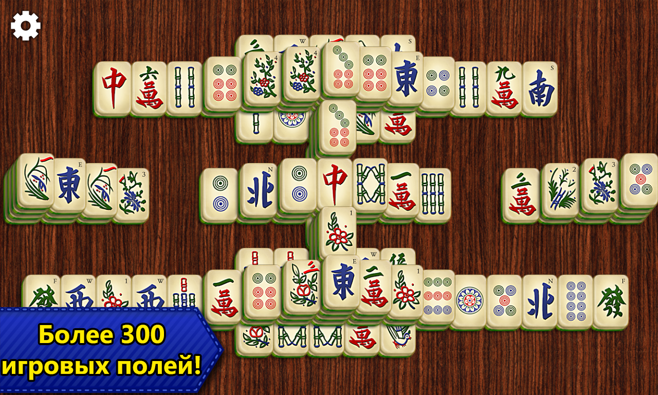 Скачать Mahjong Solitaire Epic 2.7.6 для Android, iPhone / iPad