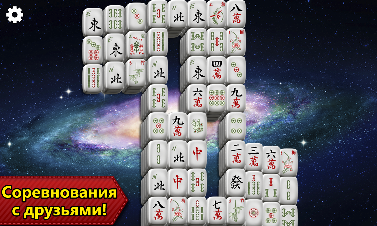 Скачать Mahjong Solitaire Epic 2.7.6 для Android, iPhone / iPad