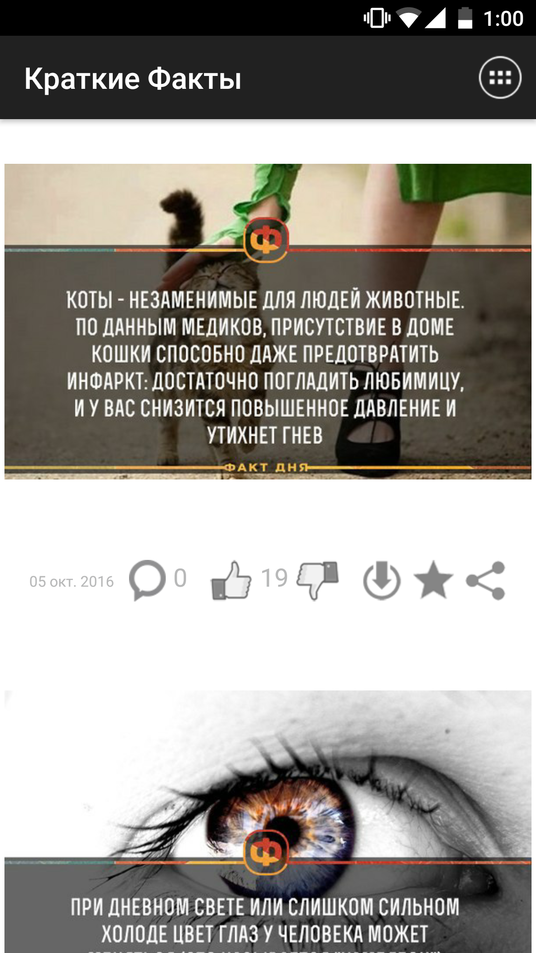 arhivach.org!целка![[[[' Скачать Краткие Факты 1.39 для Android