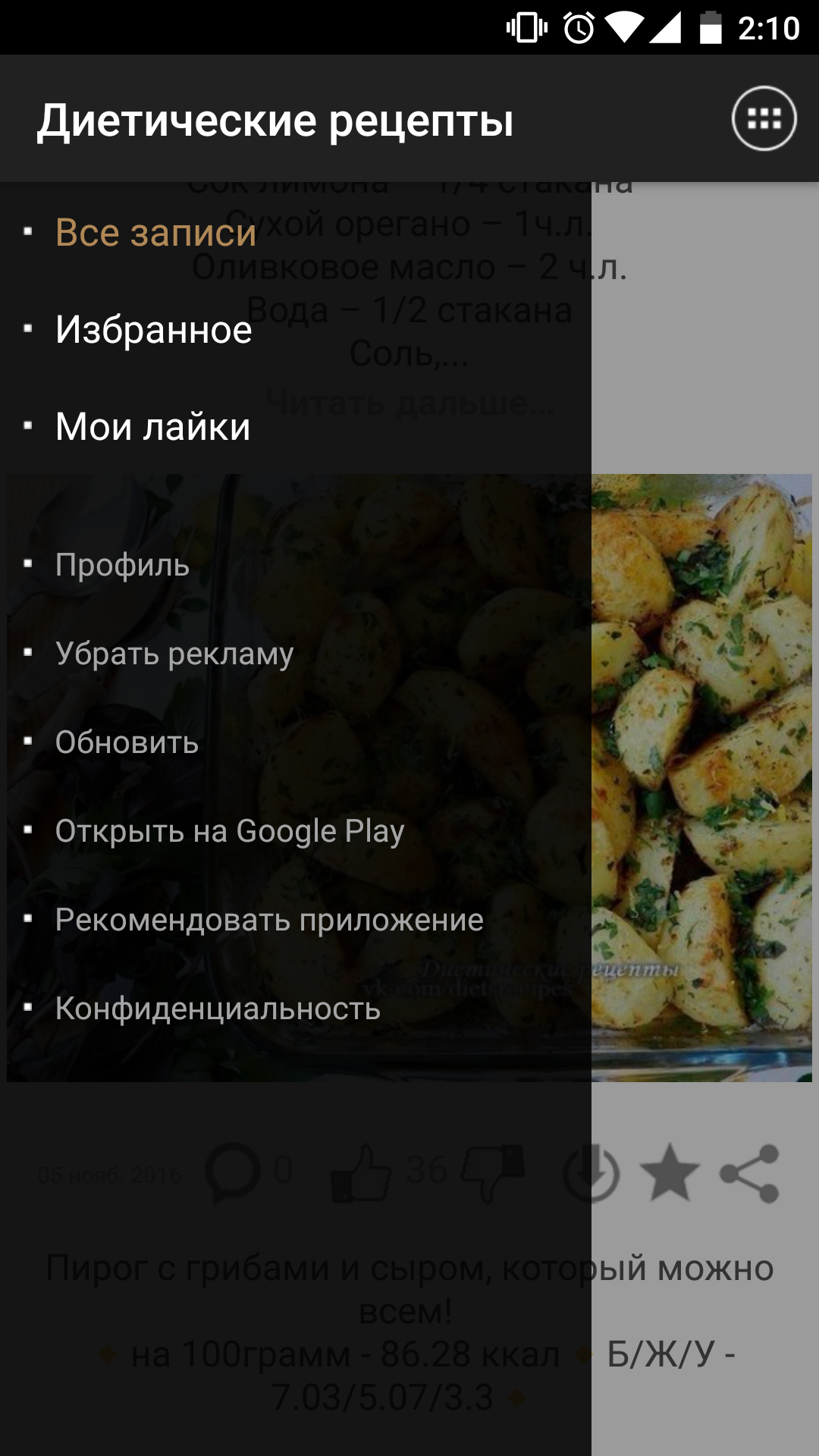 ЕШЬ И ХУДЕЙ — низкокалорийные рецепты | ВКонтакте