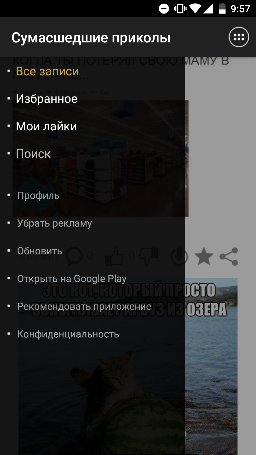 Скачать Сумасшедшие Приколы 1.10 для Android