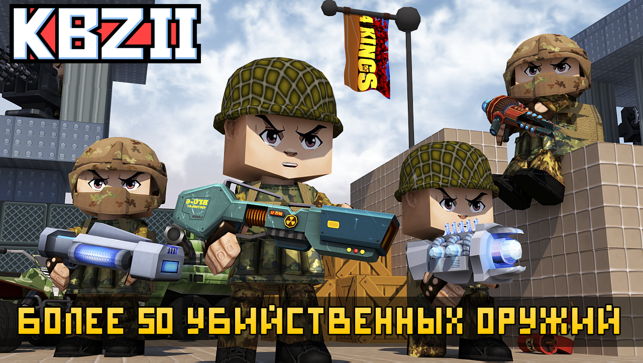 Скачать KBZII 1.6 для Android