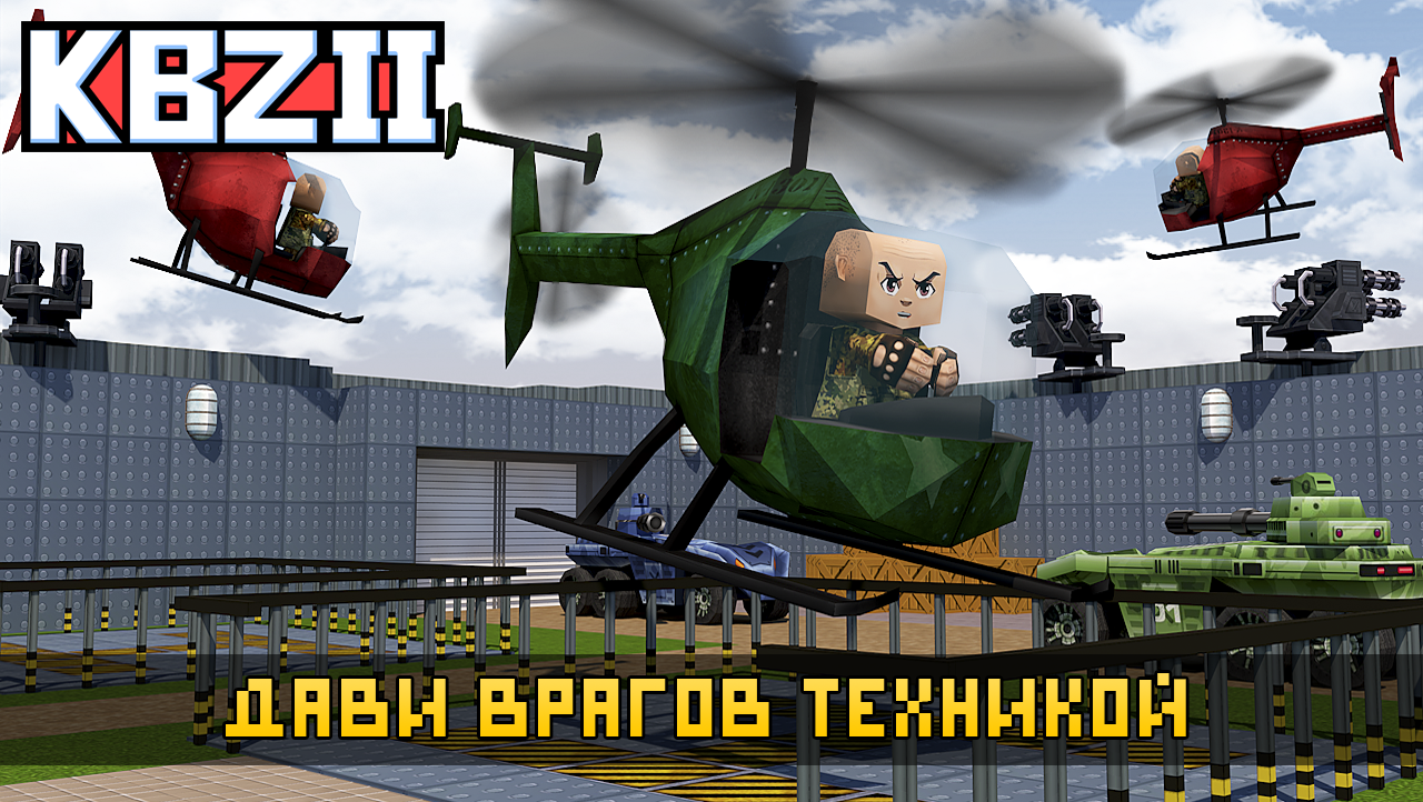 Скачать KBZII 1.6 для Android