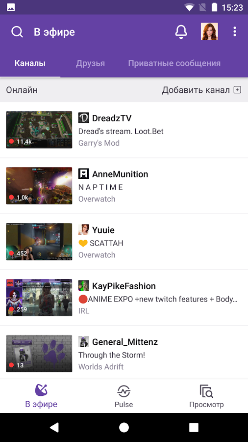 Skachat Twitch 11 9 0 Dlya Android