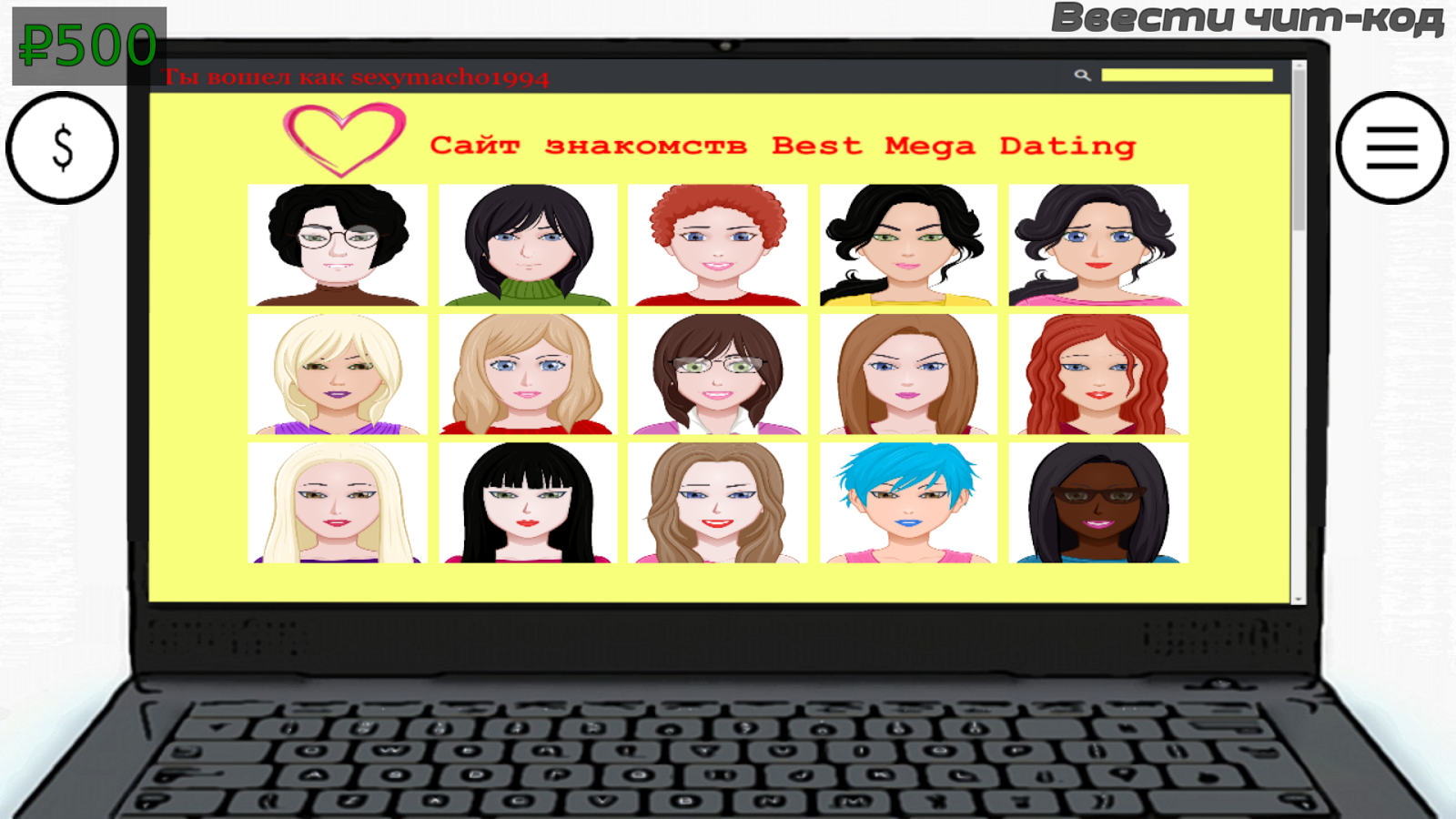 Скачать Dating Day — Симулятор знакомств 1.0 для Android