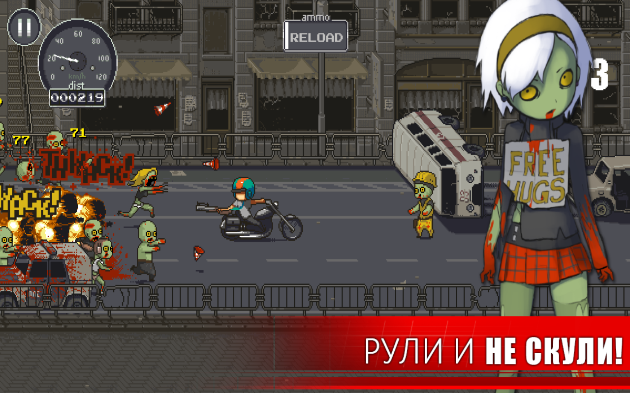 Скачать Dead Ahead 1.0.4 для Android