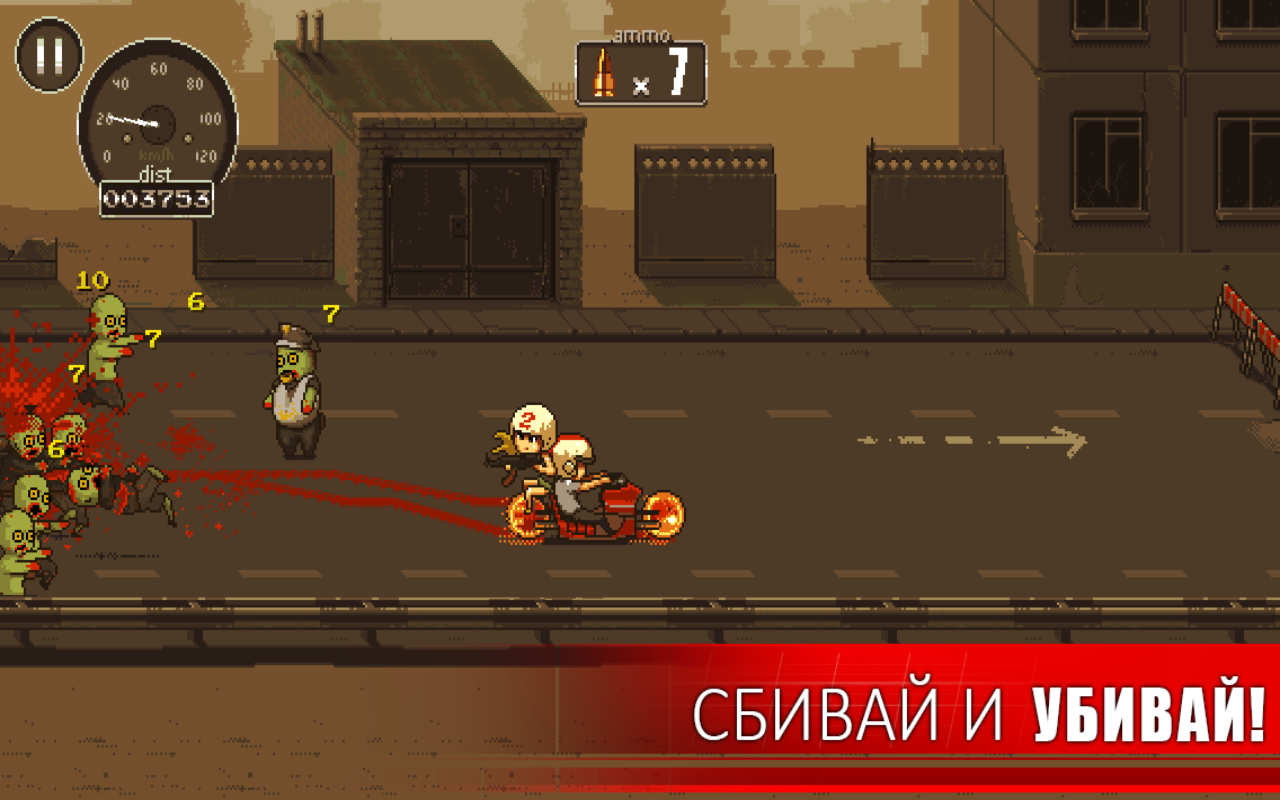 Скачать Dead Ahead 1.0.4 для Android