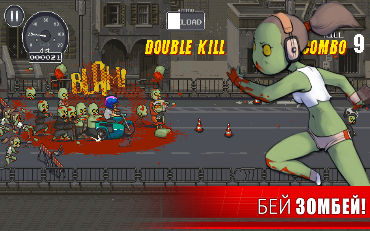 Скачать Dead Ahead 1.0.4 для Android