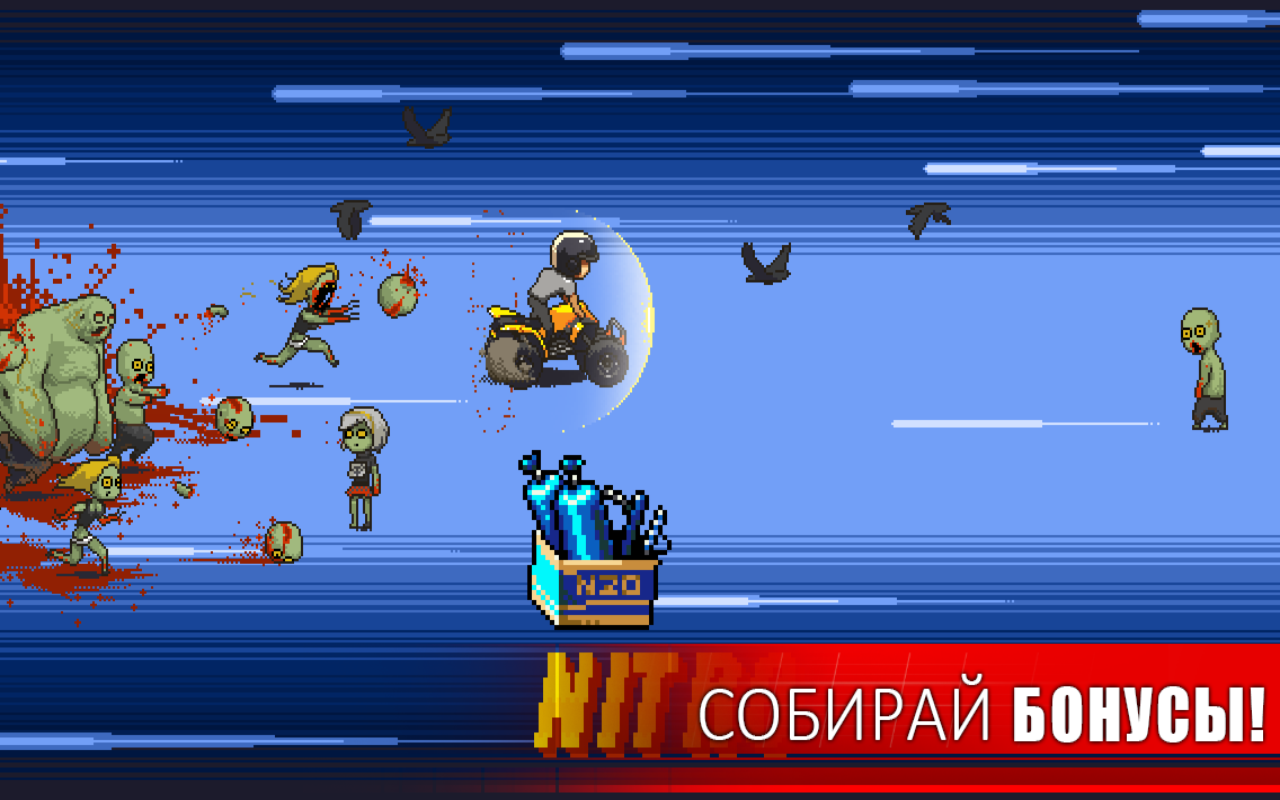 Скачать Dead Ahead 1.0.4 для Android