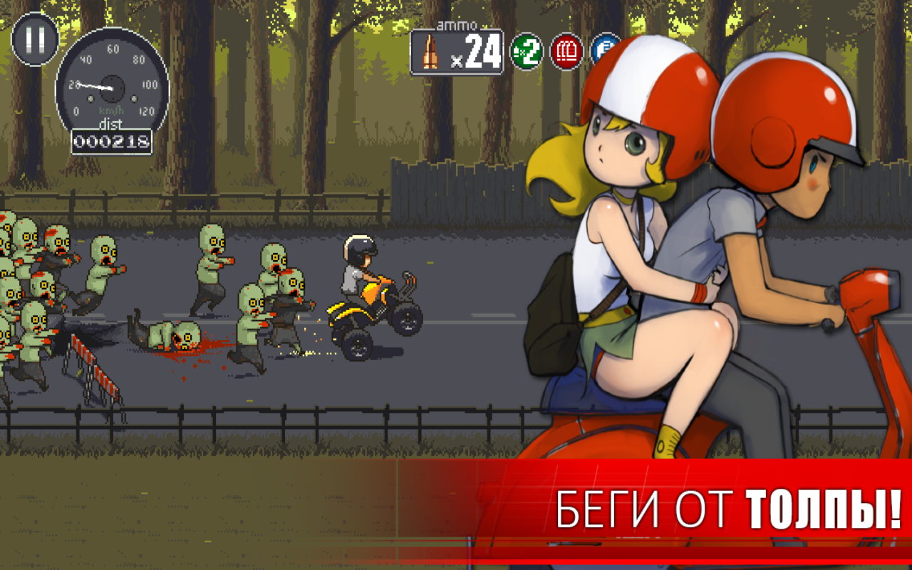 Скачать Dead Ahead 1.0.4 для Android