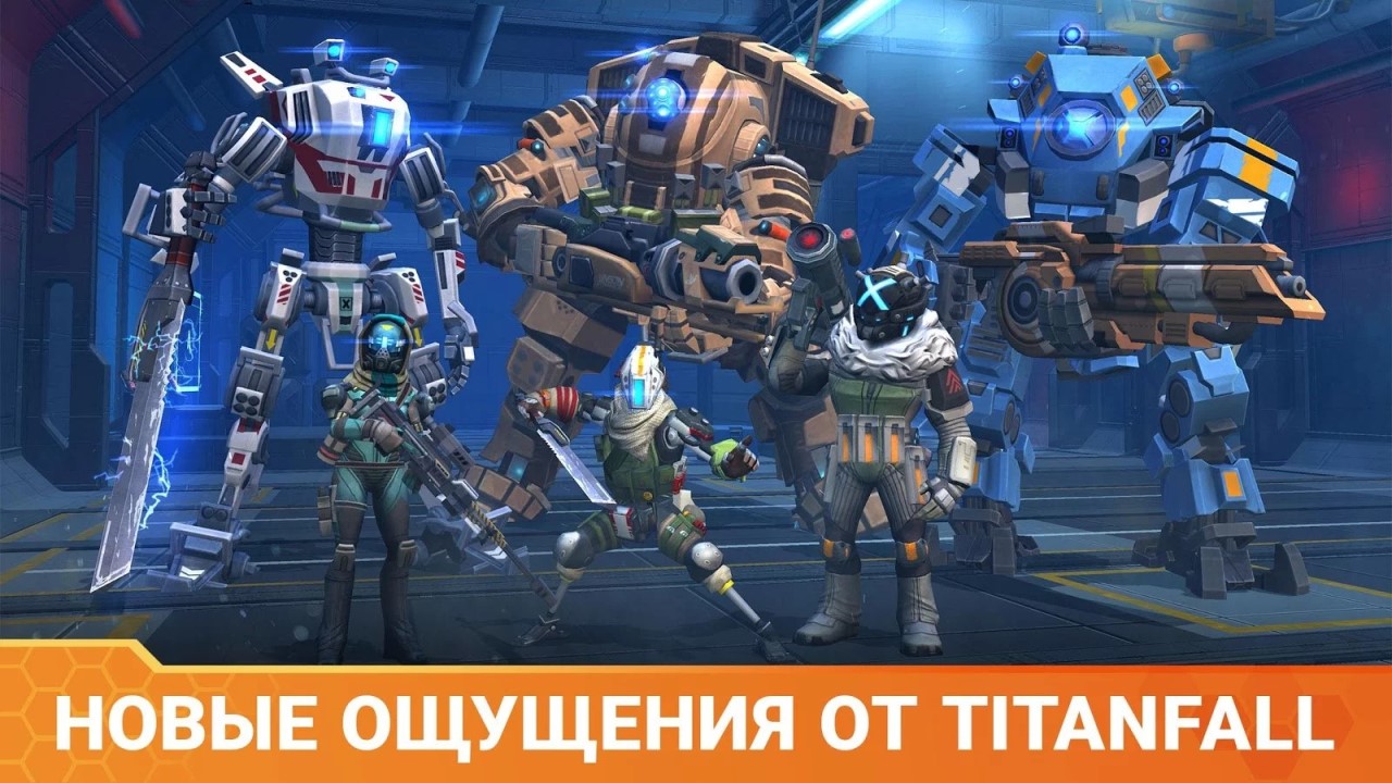 Состоялся официальный релиз игры Titanfall: Assault