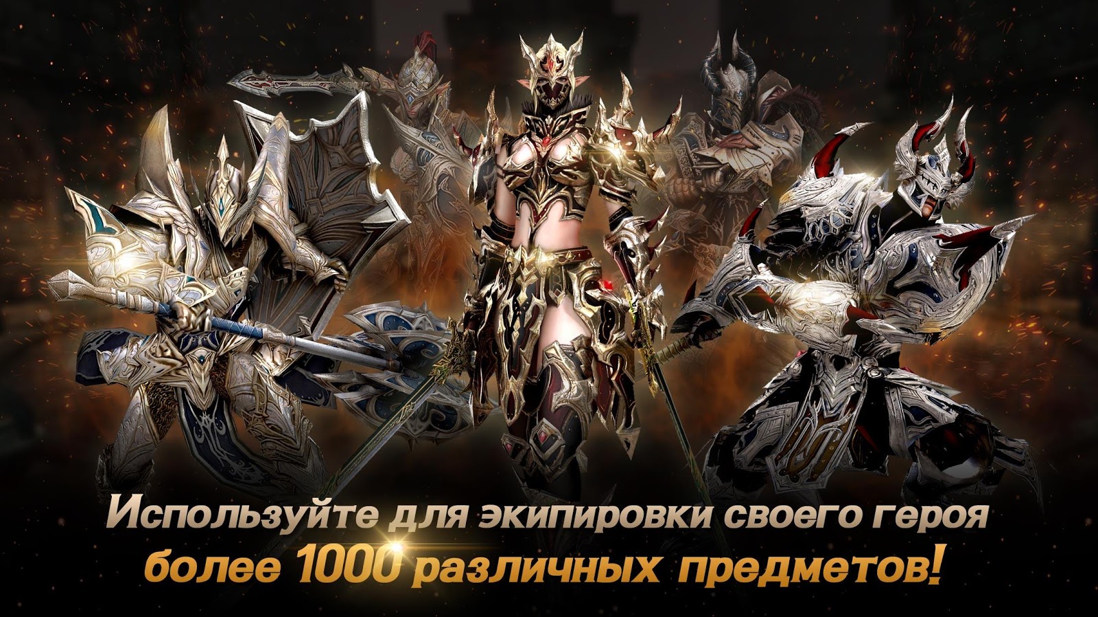 Скачать EvilBane 2.1.2 для Android, iPhone / iPad