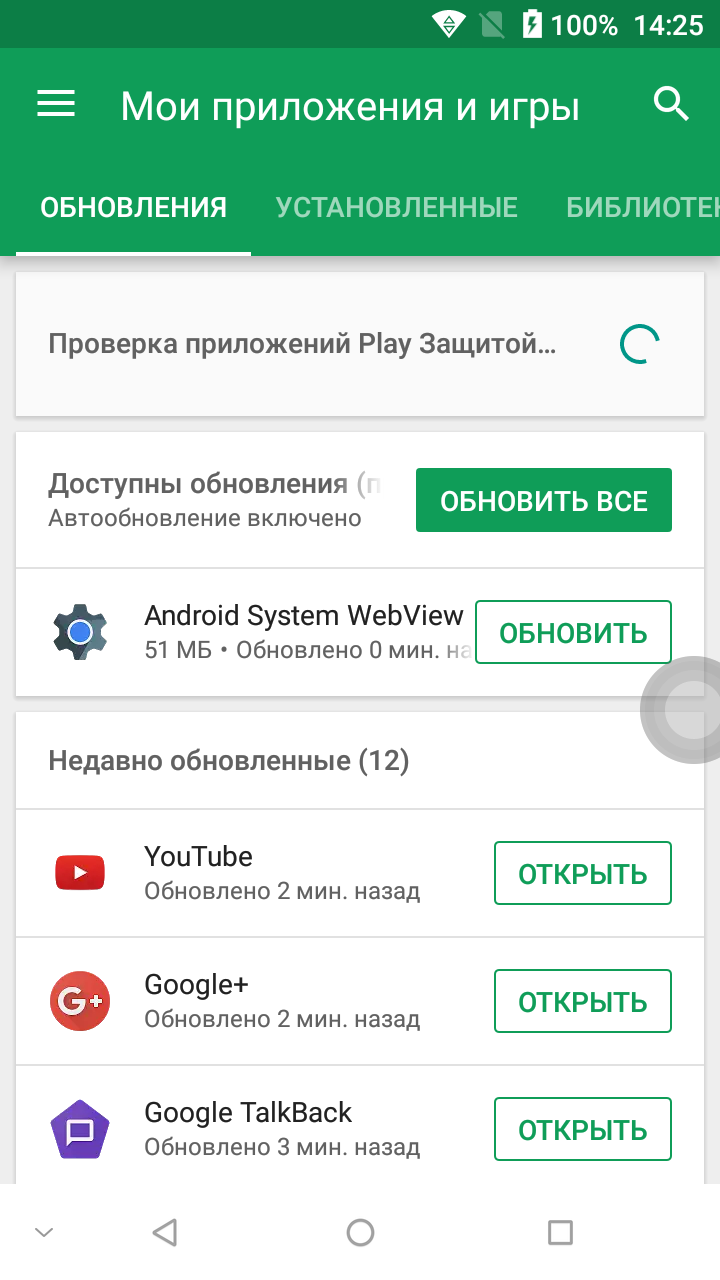 Как работает антивирус Google Play и как его отключить