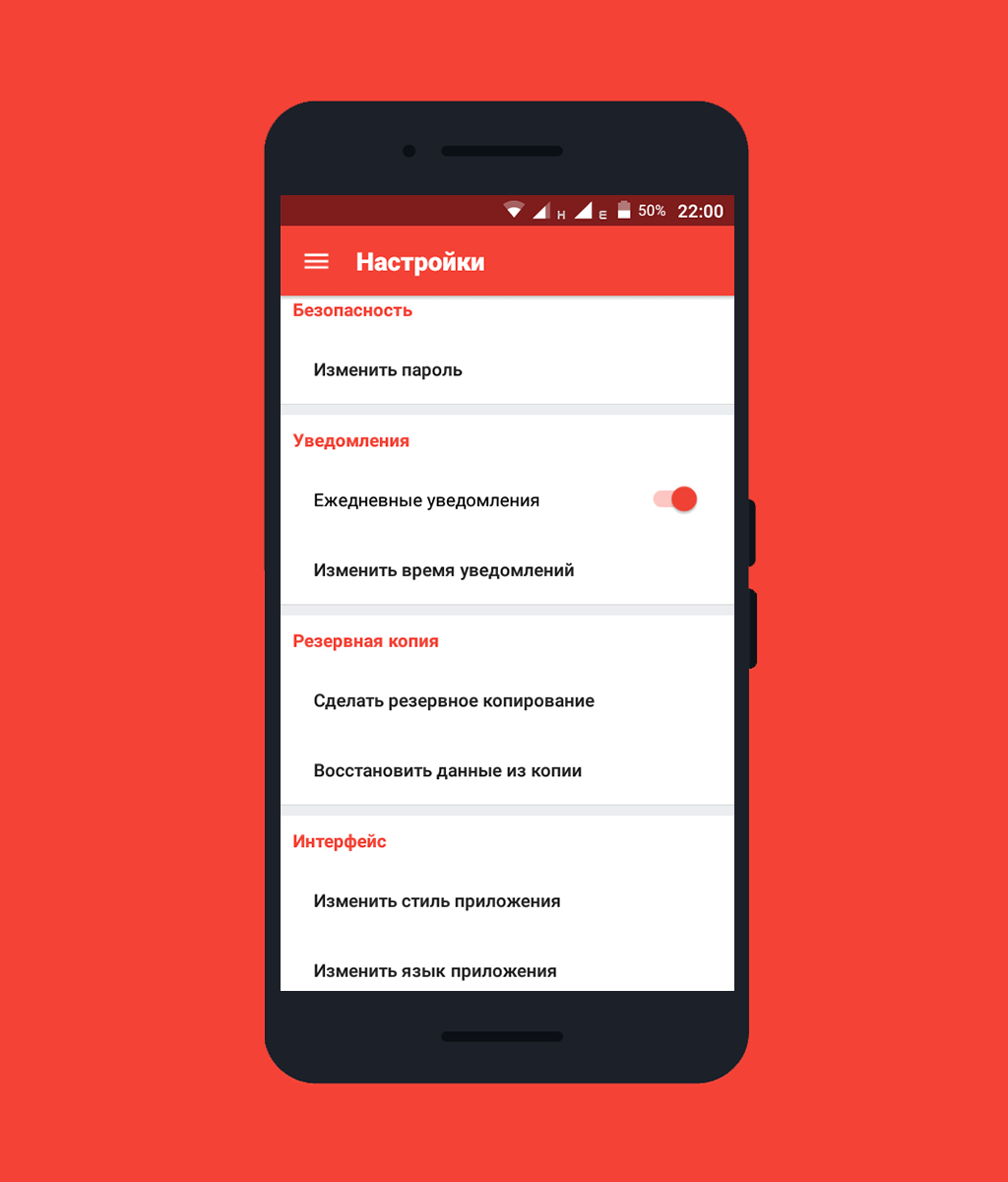 Скачать UniDiary 1.8 Raspberry для Android