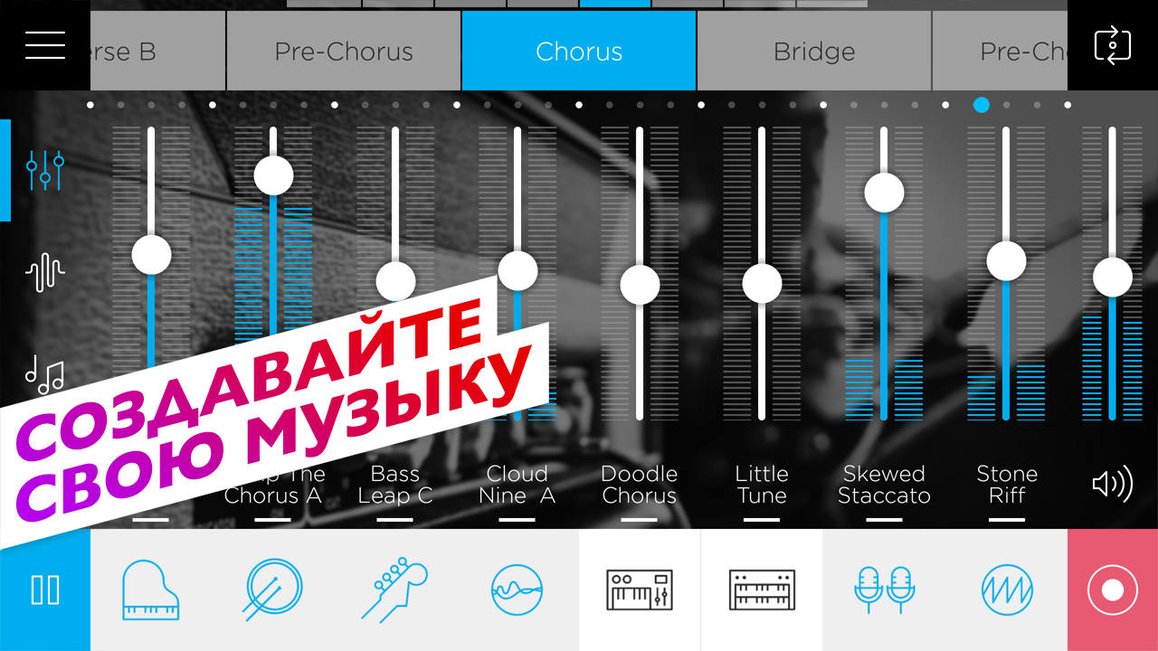 Скачать Music Maker JAM 7.4.2 для Android