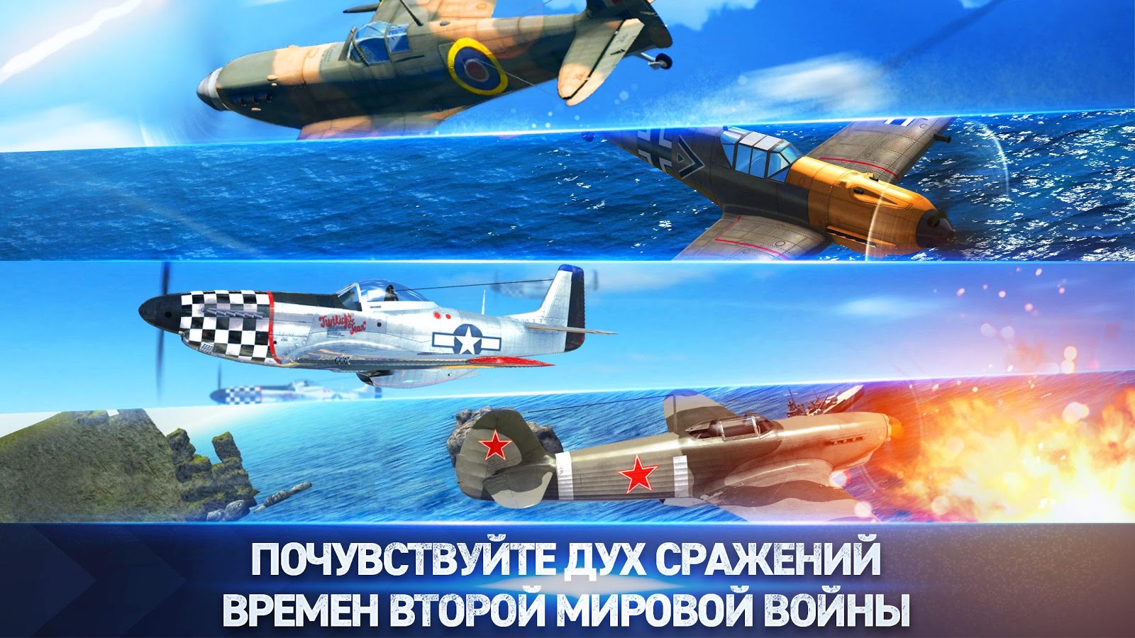 Скачать War Wings 5.6.63 для Android