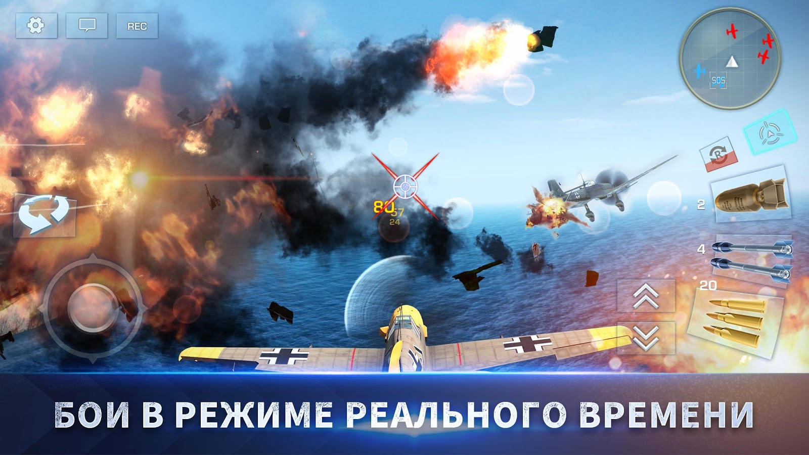 Скачать War Wings 5.6.63 для Android