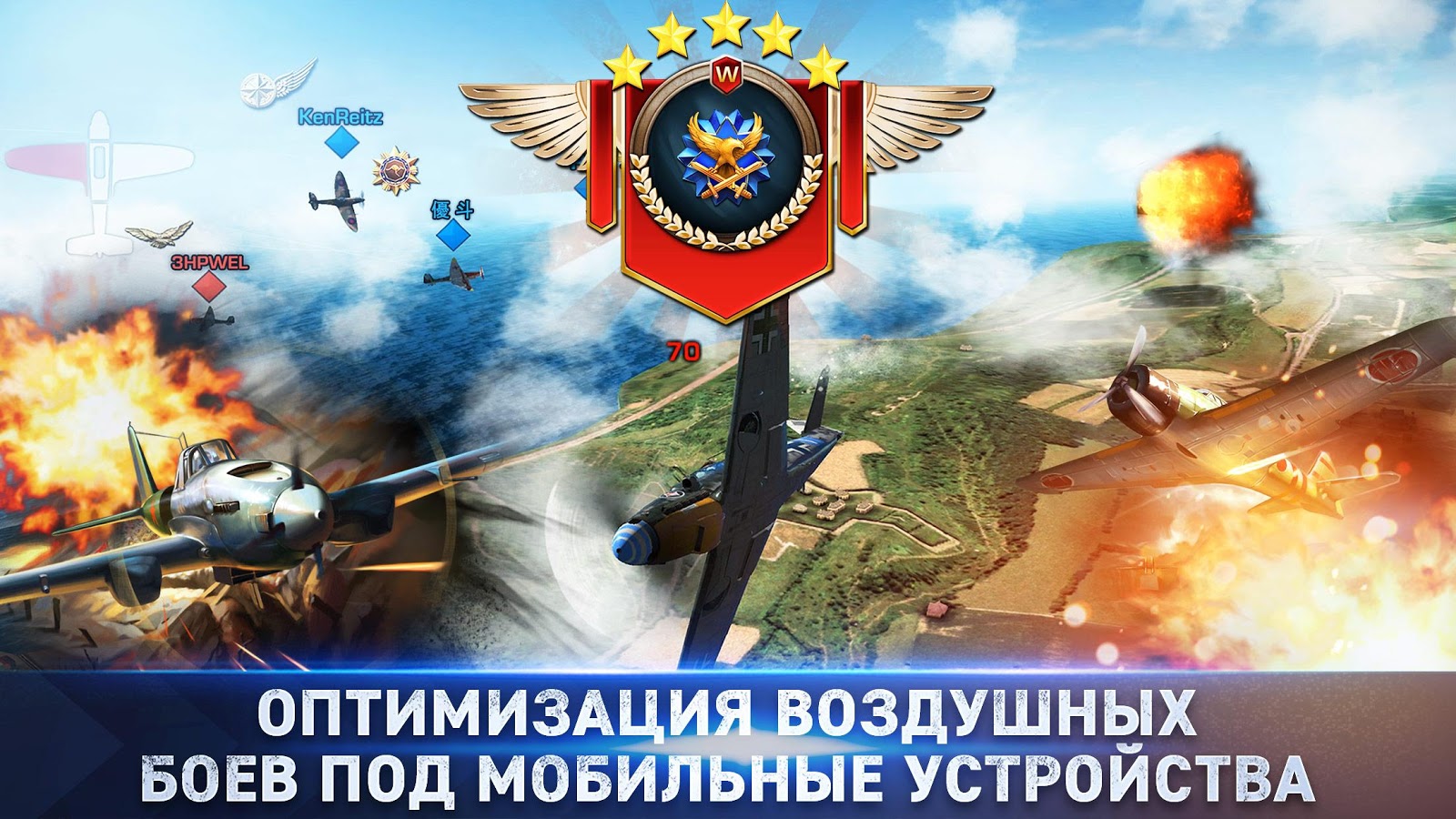 Скачать War Wings 5.6.63 для Android