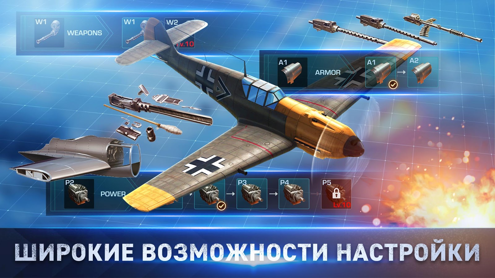 Скачать War Wings 5.6.63 для Android