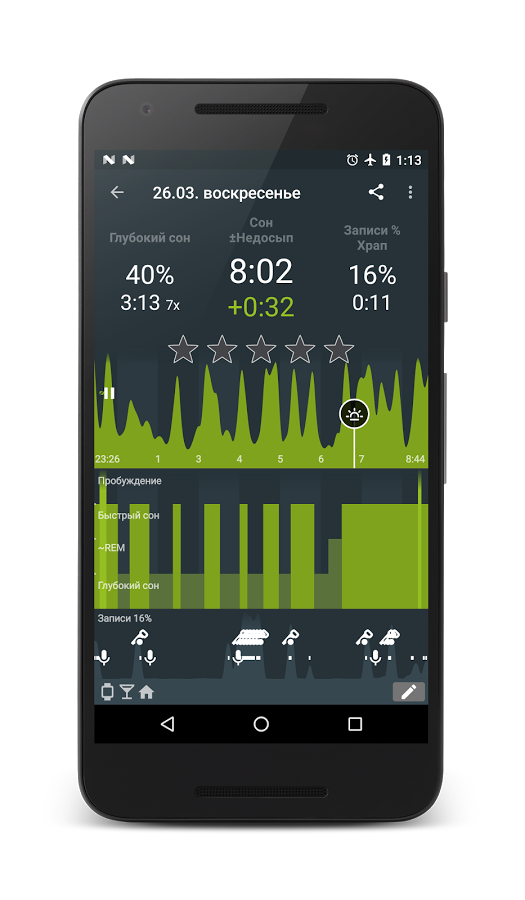 Приложение для записи храпа. Приложение Sleep as Android. Запись храпа приложение. Приложение Sleep as Android логотип. Мобильное приложение для записи храпа.