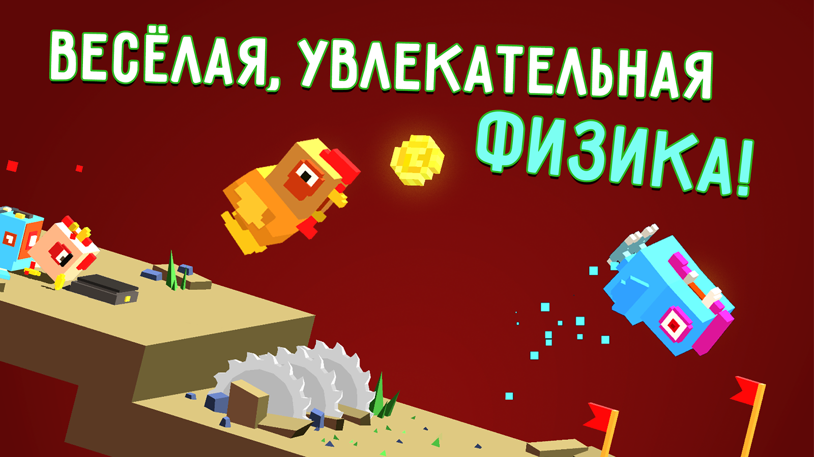 Скачать Flippy Hills 1.1.71 для Android