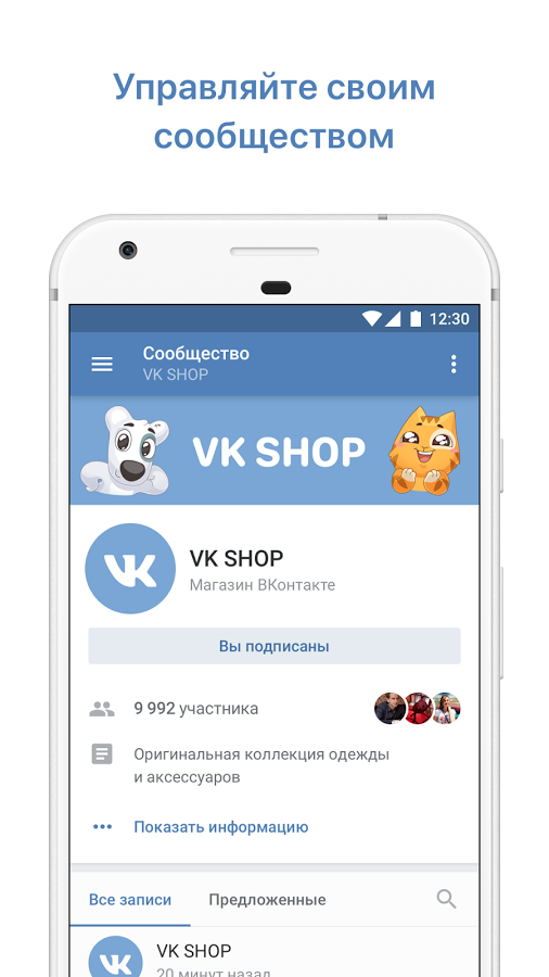 Приложение Магазин Vk