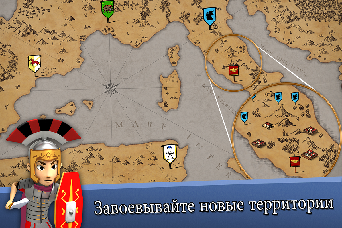 Скачать Grow Empire: Rome 1.38.6 для Android