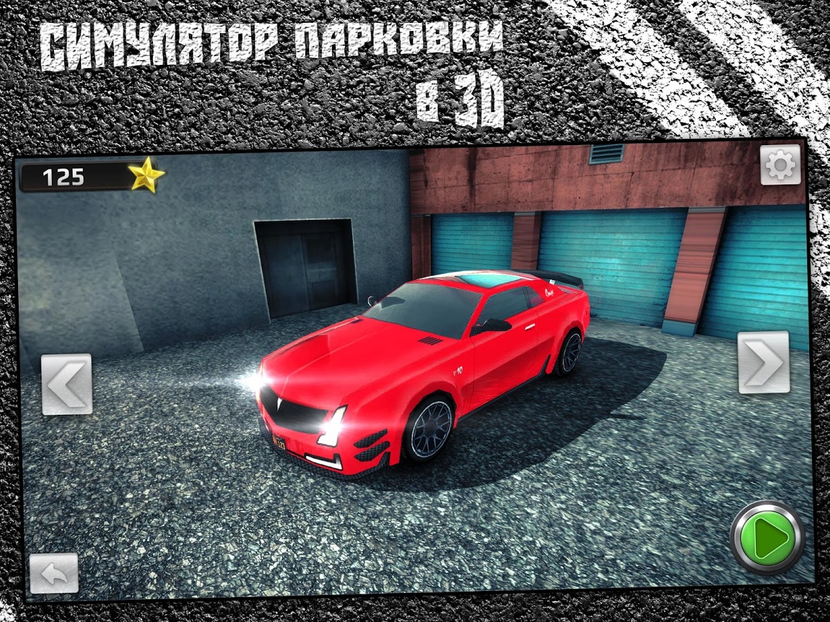 Скачать Parking Games: Car Parking 3D 8.0 для Android